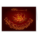 Search for allahu Quran