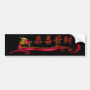 Search for new year bumper stickers Chinese