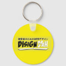 Search for frisbee keychains Ultimate