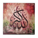 Recherche de calligraphie arabe carreaux Musulmans