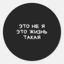 Search for russian stickers Best