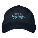 Search for israel hats jerusalem