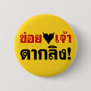 Recherche de monkey badges Drôle