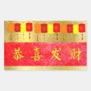 Search for chinese lantern stickers Gold