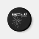 Recherche de islamique magnets Ramadan