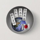Recherche de le nippon badges Tsunami