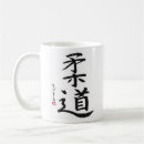 Search for judo mugs Japanese
