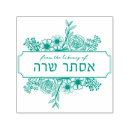 Search for hanukkah rubber stamps Judaism
