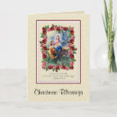 Search for egypt christmas cards Baby jesus