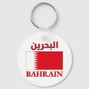 Search for bahrain keychains I love bahrain