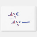 Recherche de calligraphie islamique magnets Eid