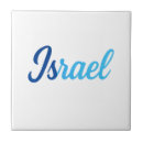 Search for jewish tiles Flag