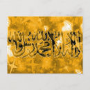 Recherche de allah s cartes postales Calligraphie