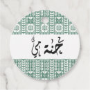 Search for palestinian crafts party Arab