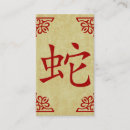 Recherche de symbole chinois cartes visite Pour tous