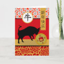Search for chinese new year ox postcards Flowers
