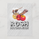 Search for shana tova postcards Hashanah