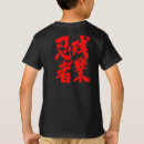 Recherche de ninja tshirts Chinois