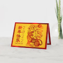 Search for 2022 chinese new year cards Tiger
