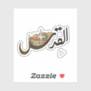 Recherche de jerusalem autocollants Gaza