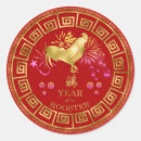Search for rooster year stickers Birthday