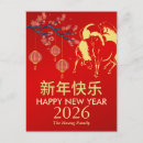 Search for chinese zodiac dragon postcards Gong xi fa cai