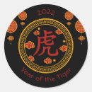 Search for chinese horoscope stickers Tiger