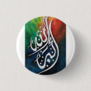 Search for islamic buttons Calligraphy