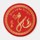 Recherche de année du dragon magnets Nouvelle année chinoise