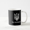 Search for tryzub mugs Slava ukraini