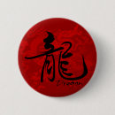 Recherche de dragon japonais badges Rouge