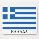 Recherche de athènes tapis souris Greece
