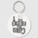 Search for lao keychains Asian