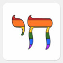 Search for chai stickers Jewish