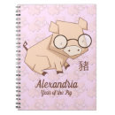 Search for chinese new year notebooks 2019