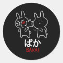 Recherche de animation japonaise autocollants Baka