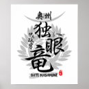 Search for dragon posters Samurai