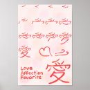 Recherche de amour japonais kanji Calligraphie