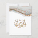 Recherche de arabic vœux cartes Muslim