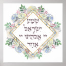 Search for israel posters Judaism