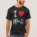 Search for ramen noodle tshirts Tokyo