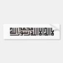 Search for islam bumper stickers Muslim