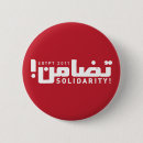 Recherche de caire badges Arabe