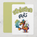 Search for hookah invitations Arabic