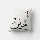 Search for arabic calligraphy pillows Muslim
