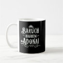 Search for blessing mugs Hebrew