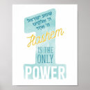 Search for jewish posters Hebrew