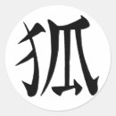 Search for kitsune stickers Japanese