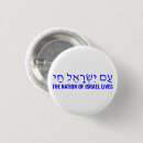Search for chai buttons Israel
