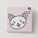Search for boton Cute